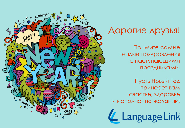 Language Link Happy new year
