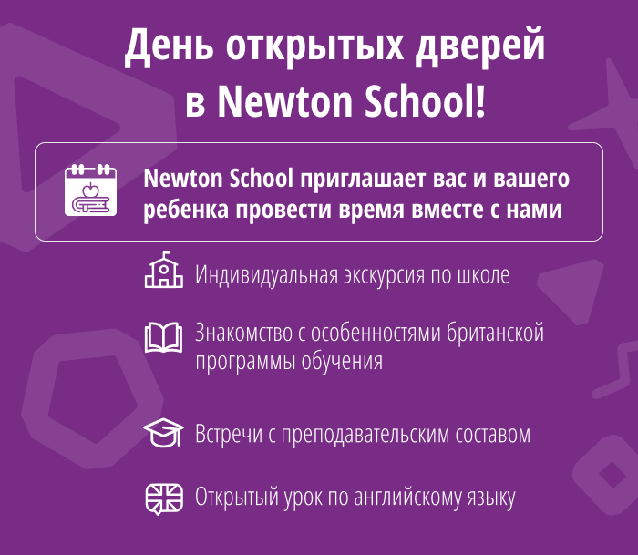 Newton School